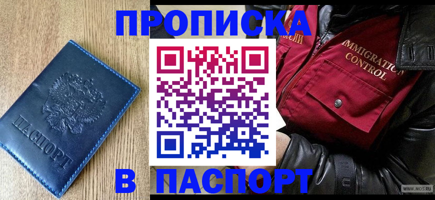 временная регистрация собственник в Тольятти