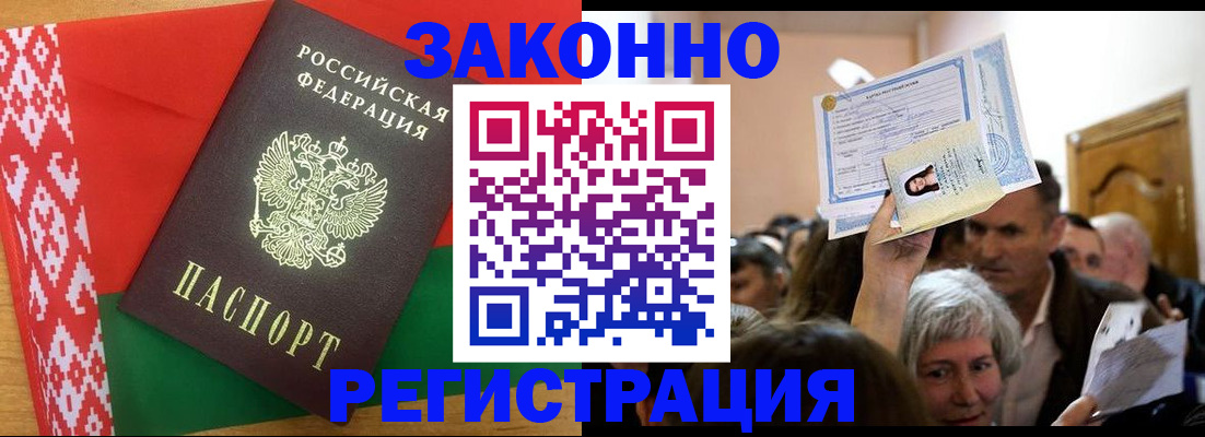 временная регистрация для школы в Тольятти