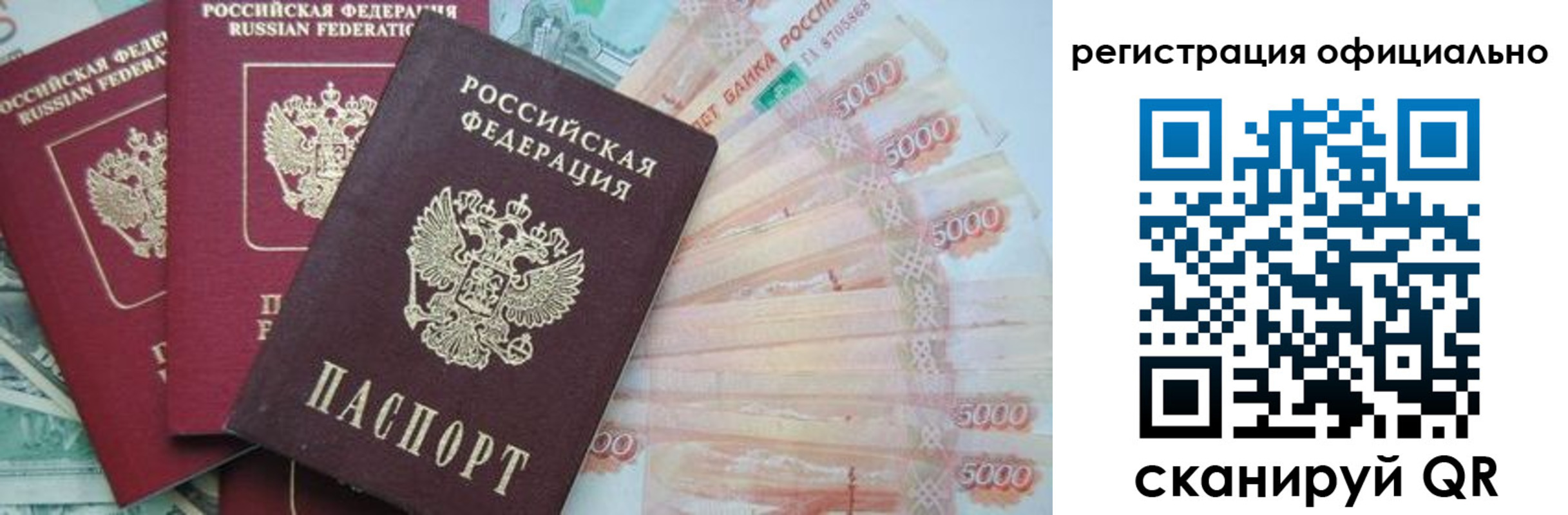 прописка законно в Тольятти
