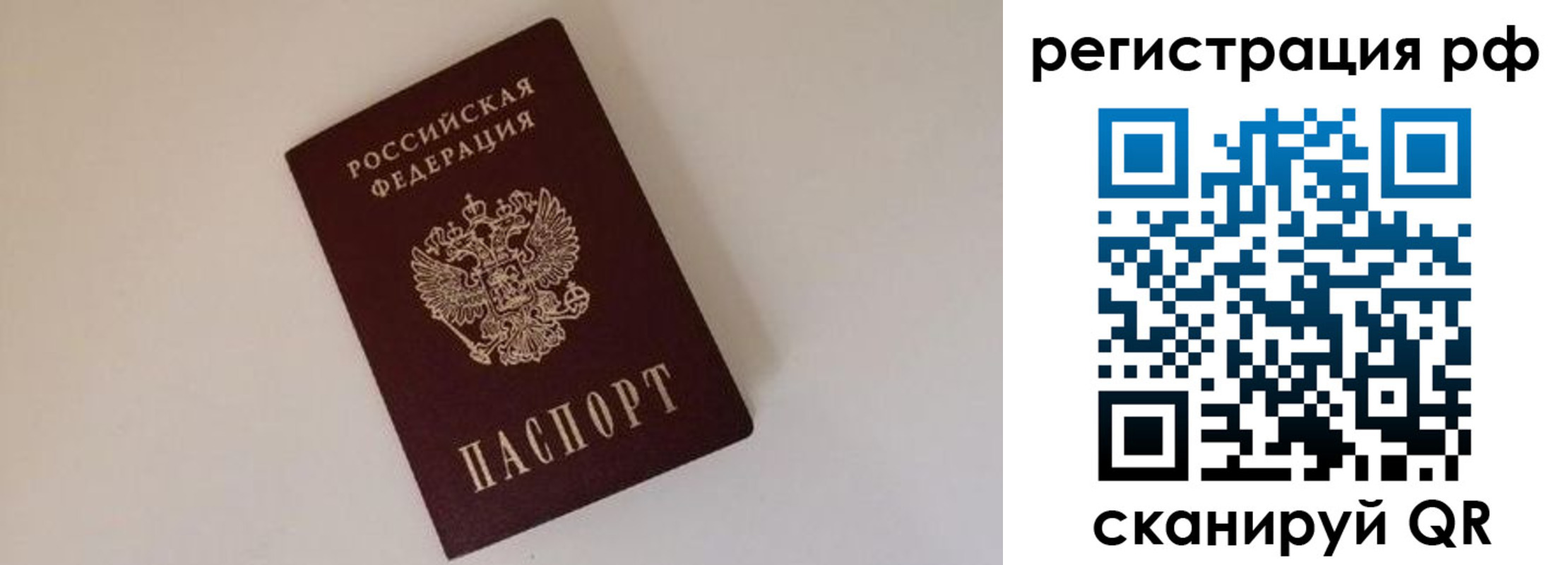 прописка для работы в Тольятти