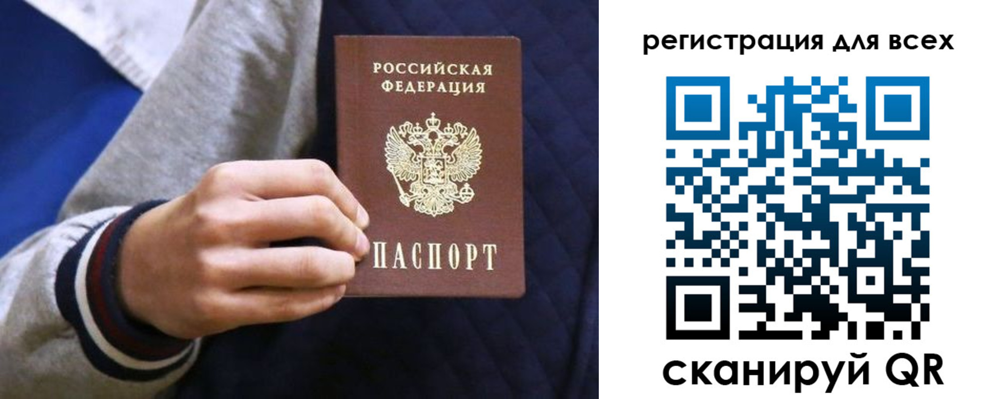регистрация для школы в Тольятти
