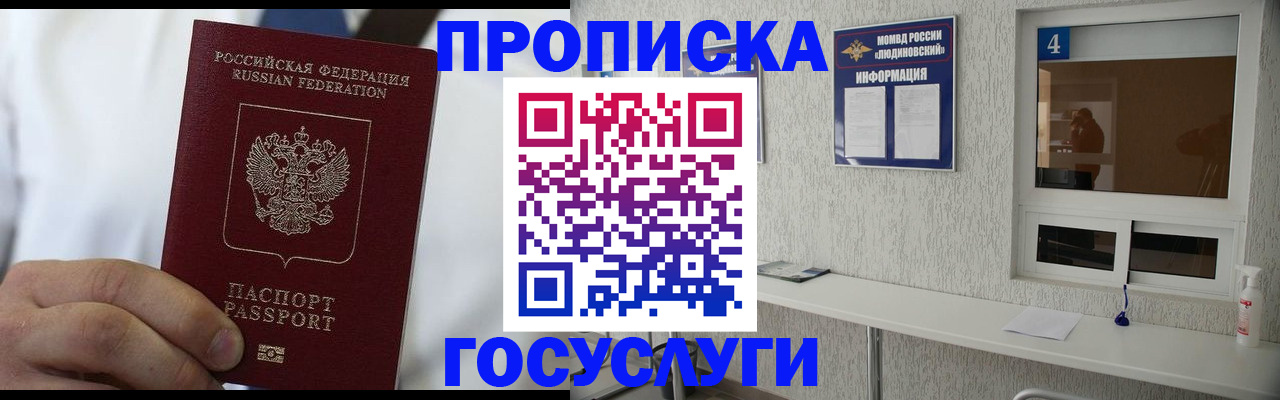 временная регистрация надежно в Тольятти