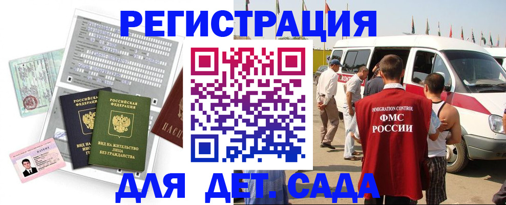 временная регистрация для школы в Тольятти
