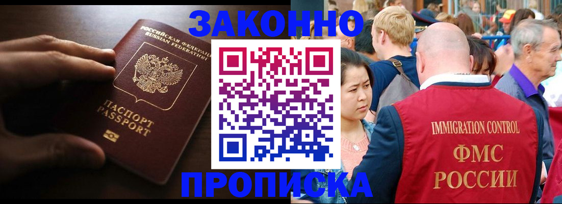 временная регистрация поиск в Тольятти