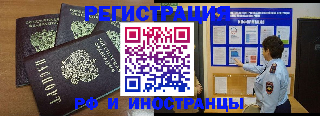 временная регистрация поиск в Тольятти