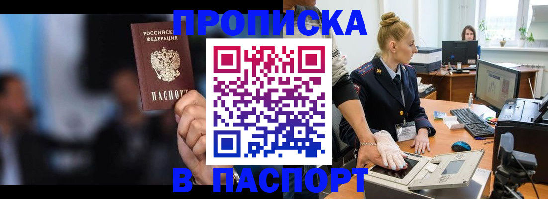 временная регистрация законно в Тольятти
