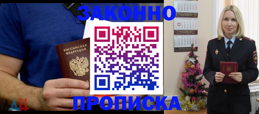 временная регистрация для всех в Тольятти