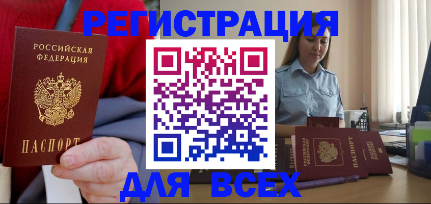 временная регистрация законно в Тольятти