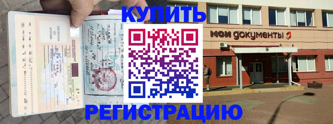 временная регистрация 2025 в Тольятти